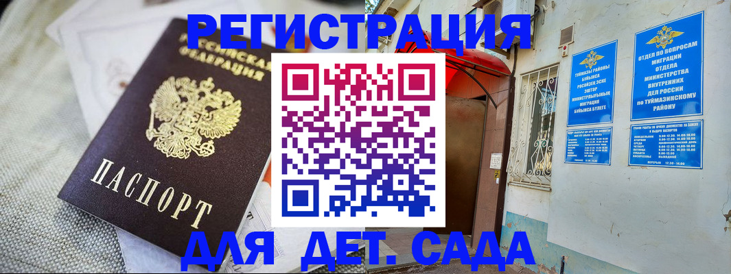 прописка для кредита в Бабаево