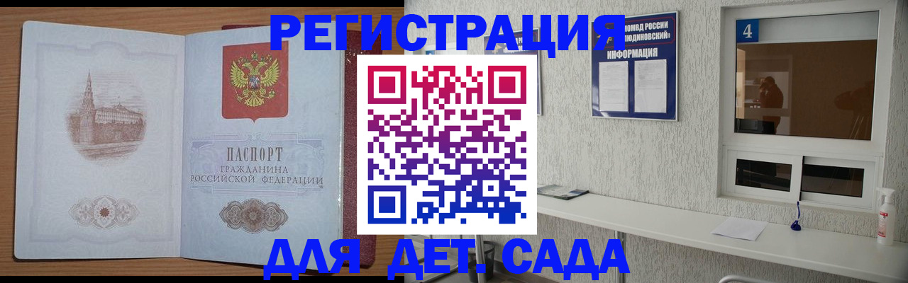 прописка в квартире в Бабаево